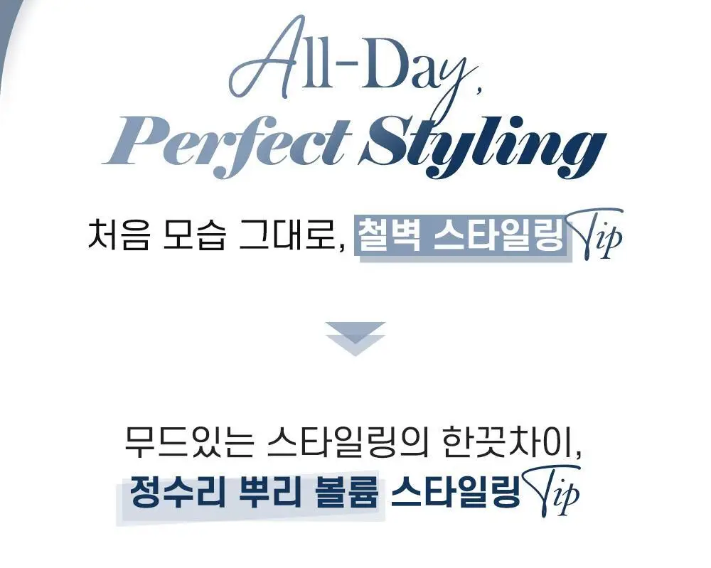 [앞머리_지켜_조] 포레스트스토리 슈퍼하드 워터스프레이 252ml 상세페이지 15